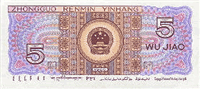 0.5 renminbi (Reverse)