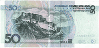 50 renminbi (Reverse)