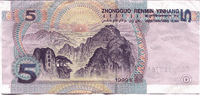 5 renminbi (Reverse)