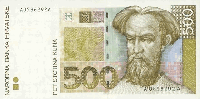 500 Croatian kuna (Obverse)