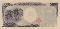 5000 Japanese yen (Reverse)