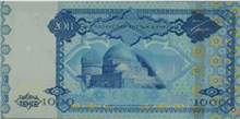 1000 Kazakhstani tenge (Reverse)