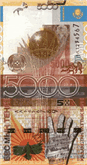 5000 Kazakhstani tenge (Obverse)