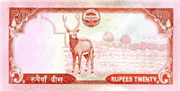 20 Nepalese rupees (Reverse)