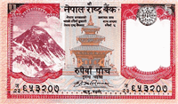 5 Nepalese rupees (Obverse)