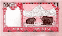 5 Nepalese rupees (Reverse)