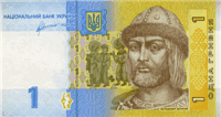 1 Ukrainian hryvnia (Obverse)