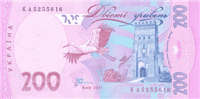 200 Ukrainian hryvnia (Reverse)