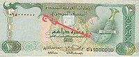 10 Dirham (Obverse)