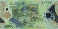 10000 Brunei dollars (Reverse)