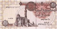 1 Egyptian pound (Obverse)