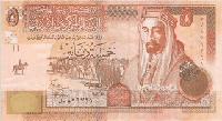 5 Jordanian dinar (Obverse)