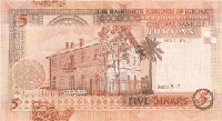 5 Jordanian dinar (Reverse)