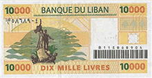 10000 Lebanese pounds (Obverse)