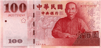 100 Taiwan dollars (Obverse)