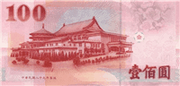 100 Taiwan dollars (Reverse)