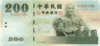 200 Taiwan dollars (Obverse)